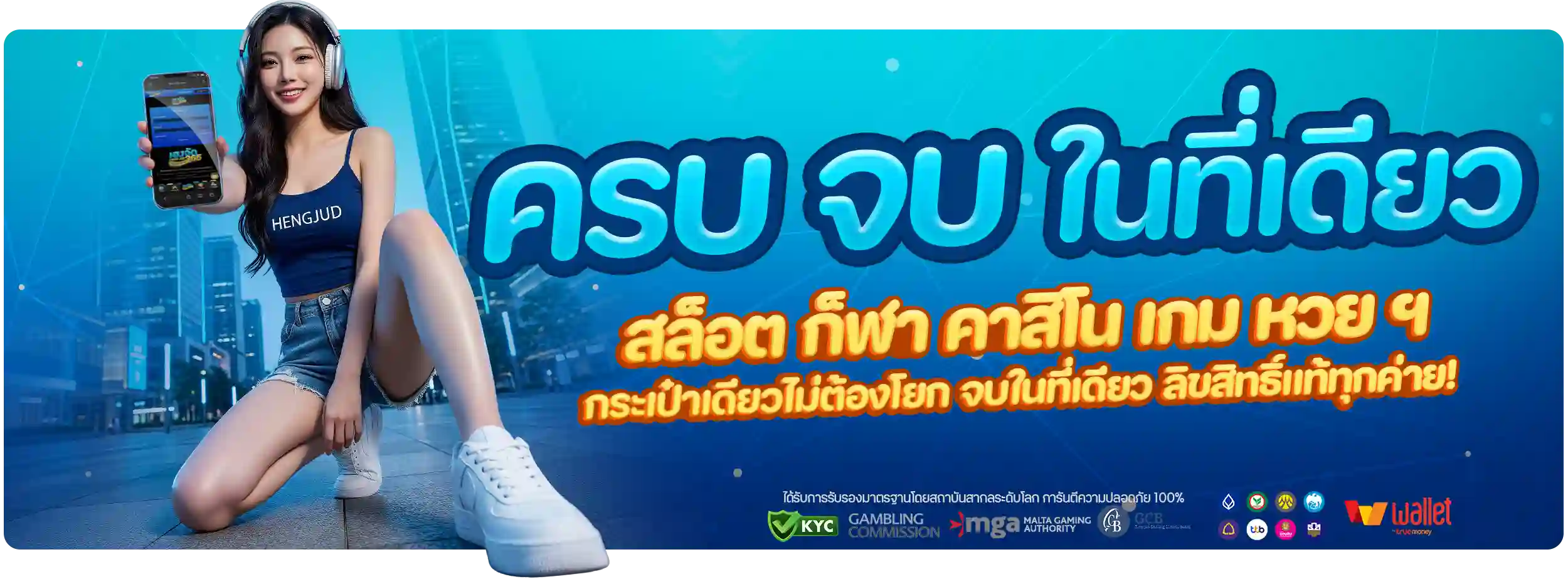 บาทละ 1000 อัตราจ่ายชัด เฮงจัด365 ลุ้นผลได้ครบทุกประเภทเลย