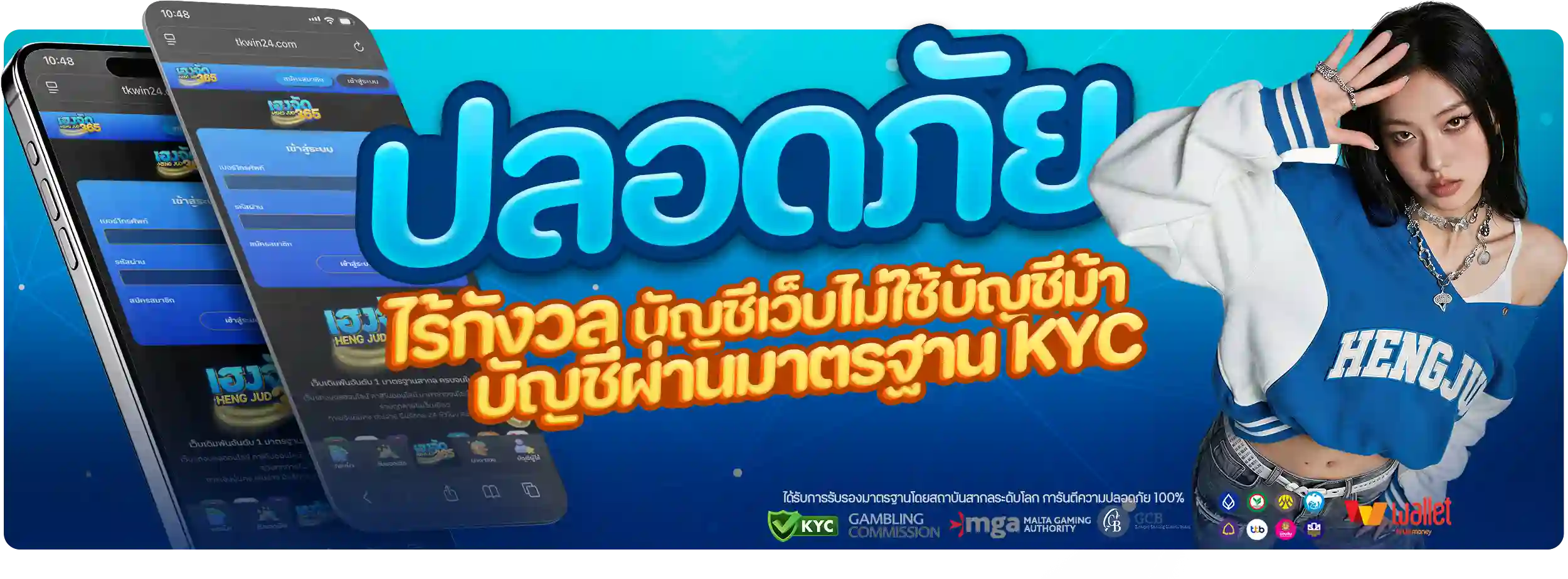 สมัครไม่ยุ่งยาก ขั้นตอนกระชับ เปิดบัญชีเองพร้อมใช้งานได้เลย